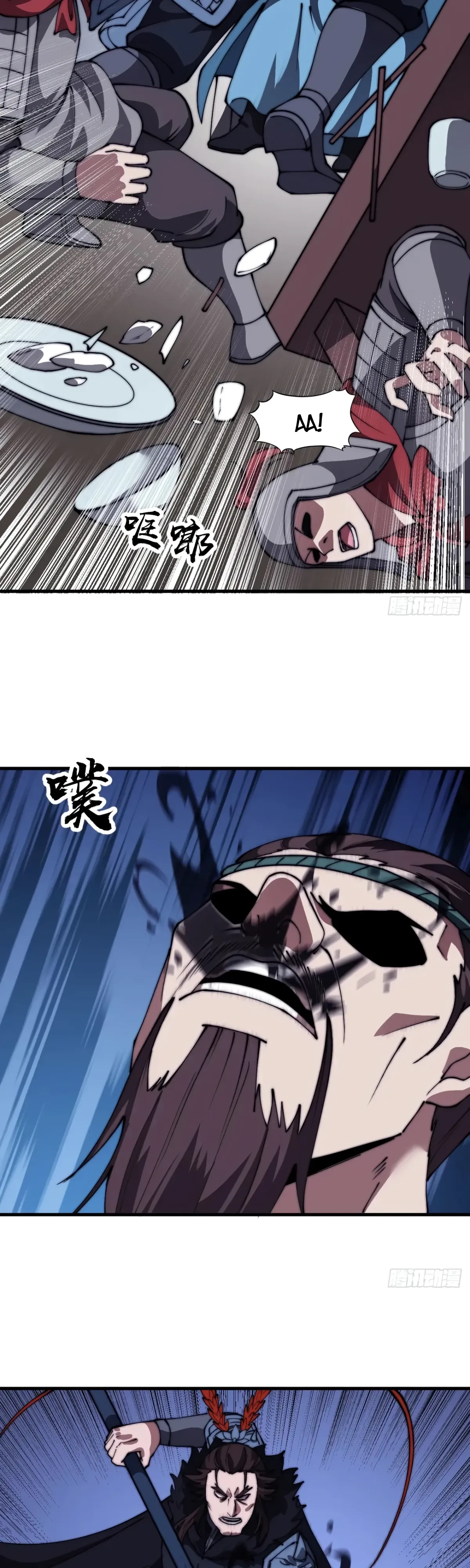 Манга У меня есть крепость на горе! - Глава 686 Страница 14