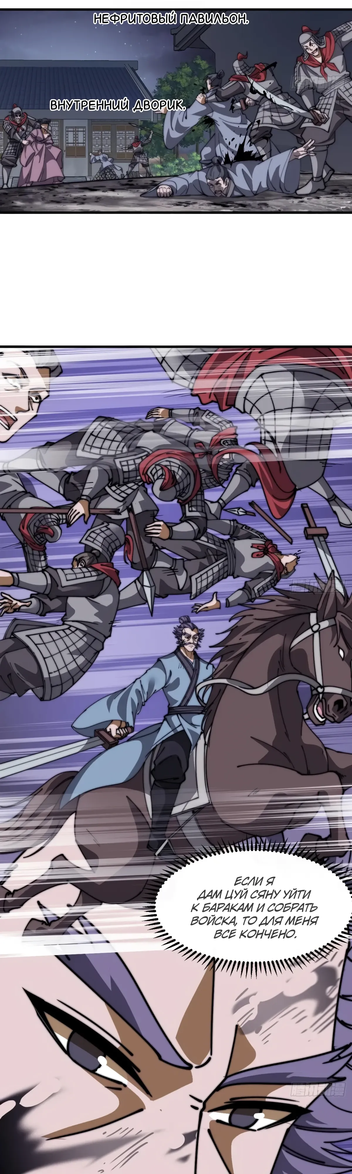 Манга У меня есть крепость на горе! - Глава 686 Страница 21