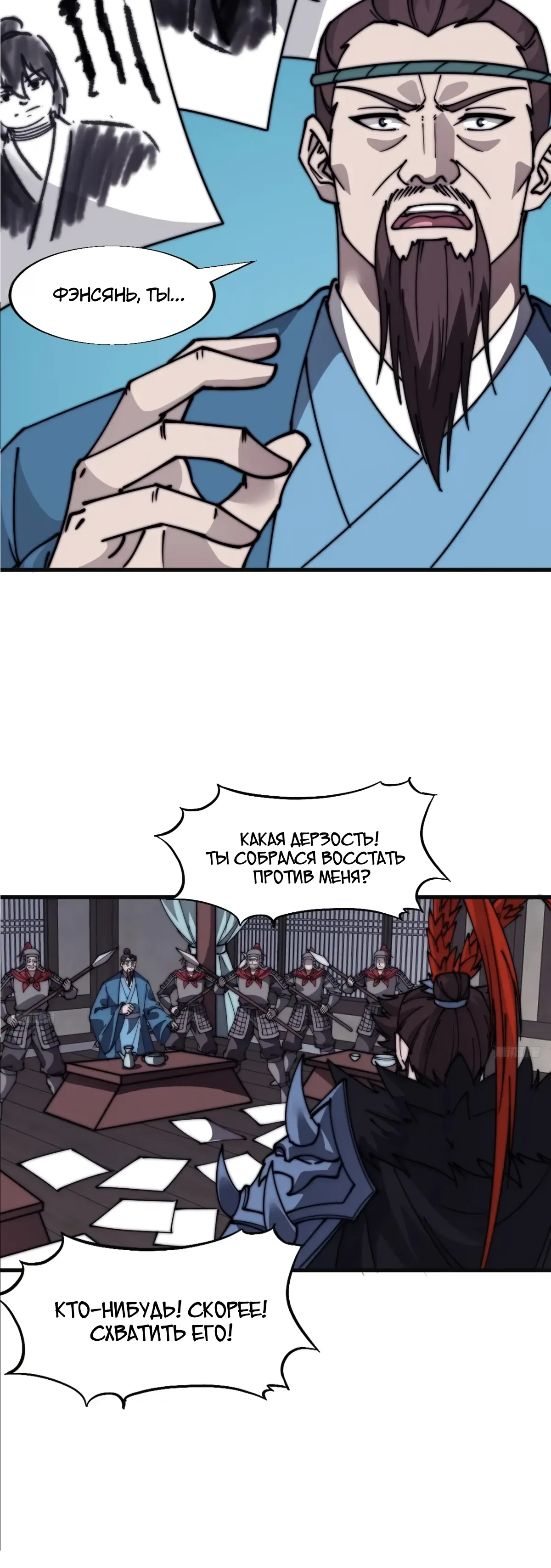 Манга У меня есть крепость на горе! - Глава 686 Страница 5