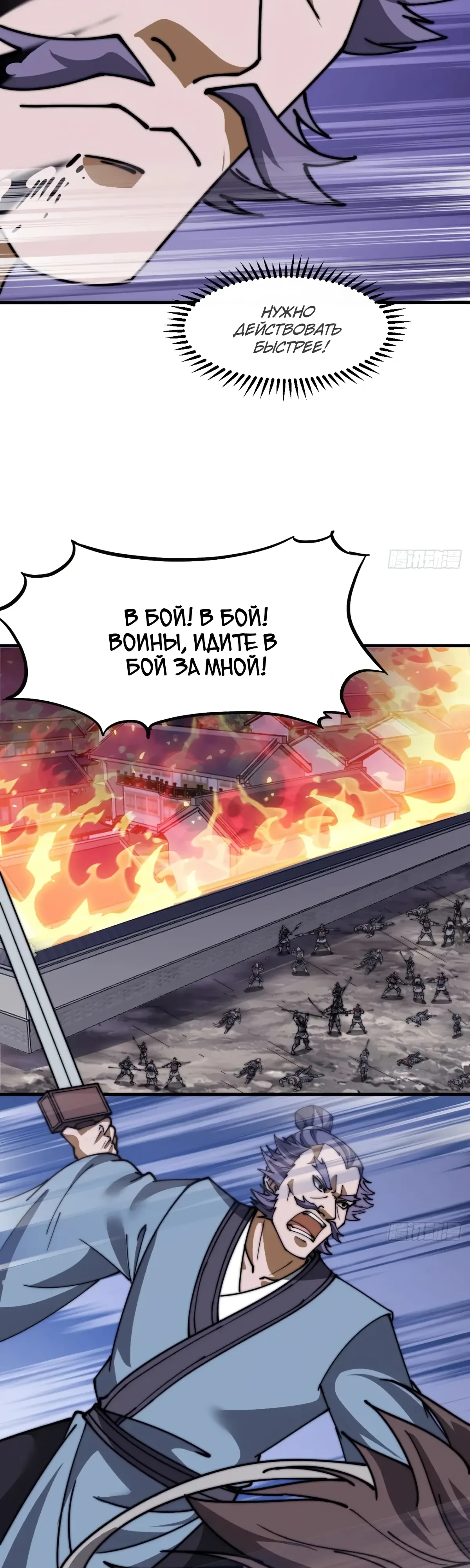 Манга У меня есть крепость на горе! - Глава 686 Страница 22