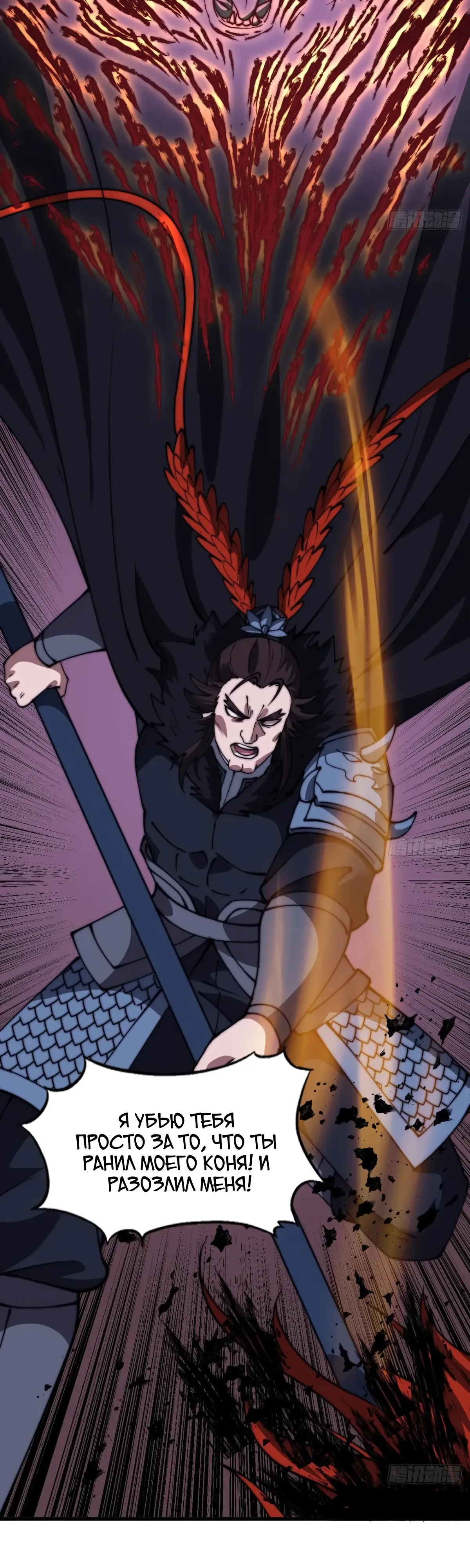 Манга У меня есть крепость на горе! - Глава 686 Страница 17