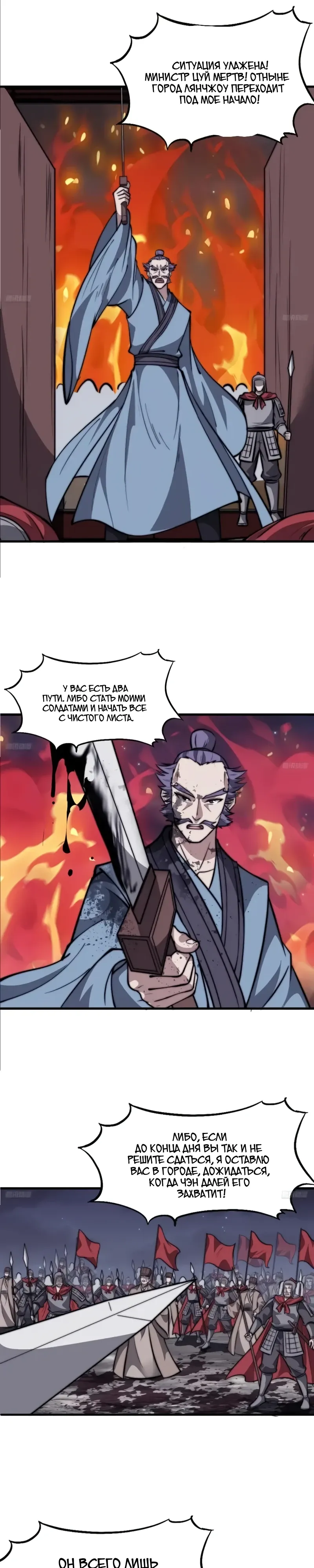 Манга У меня есть крепость на горе! - Глава 689 Страница 4