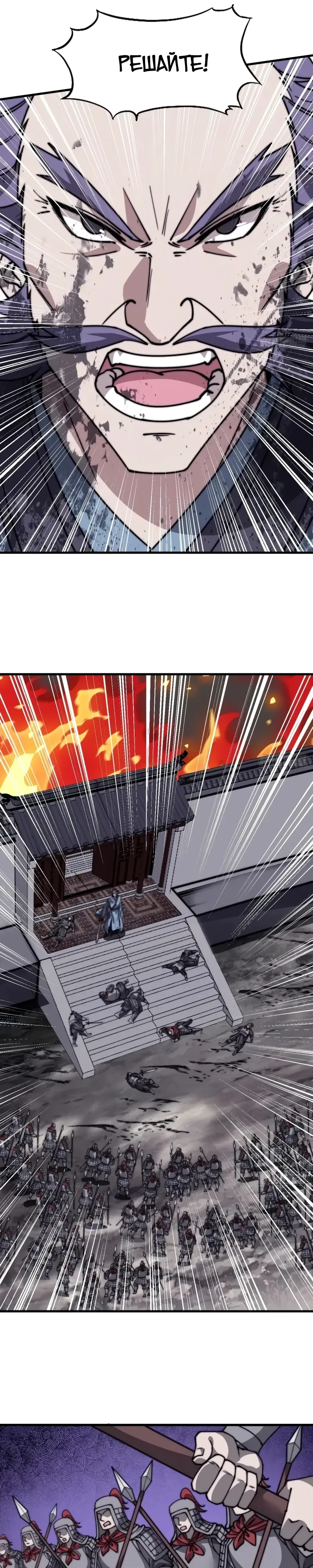 Манга У меня есть крепость на горе! - Глава 689 Страница 6