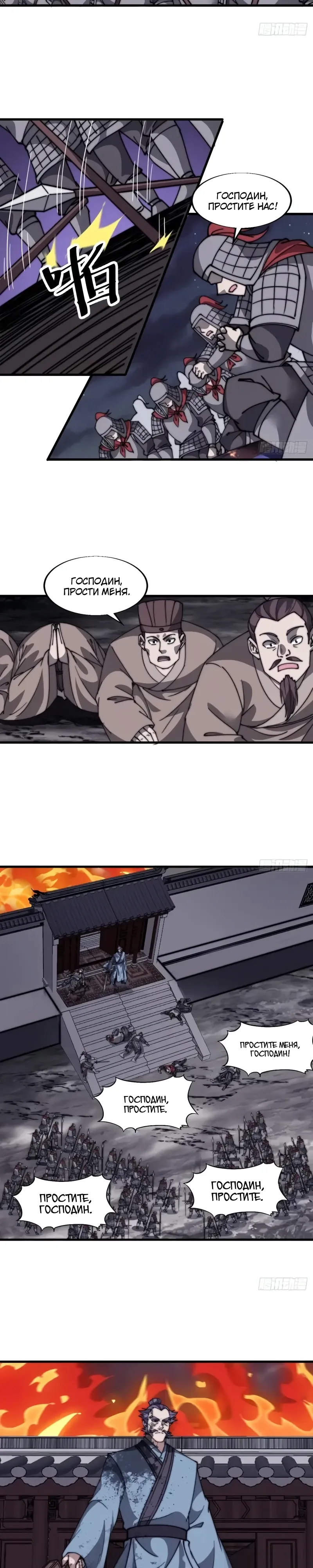 Манга У меня есть крепость на горе! - Глава 689 Страница 7