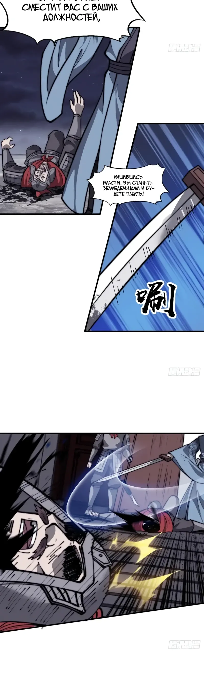 Манга У меня есть крепость на горе! - Глава 689 Страница 5