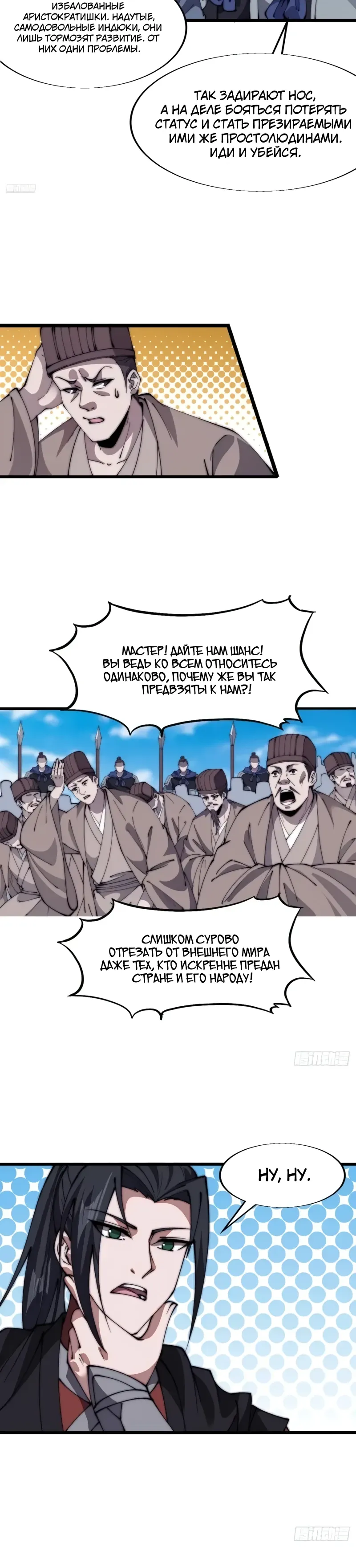 Манга У меня есть крепость на горе! - Глава 691 Страница 5