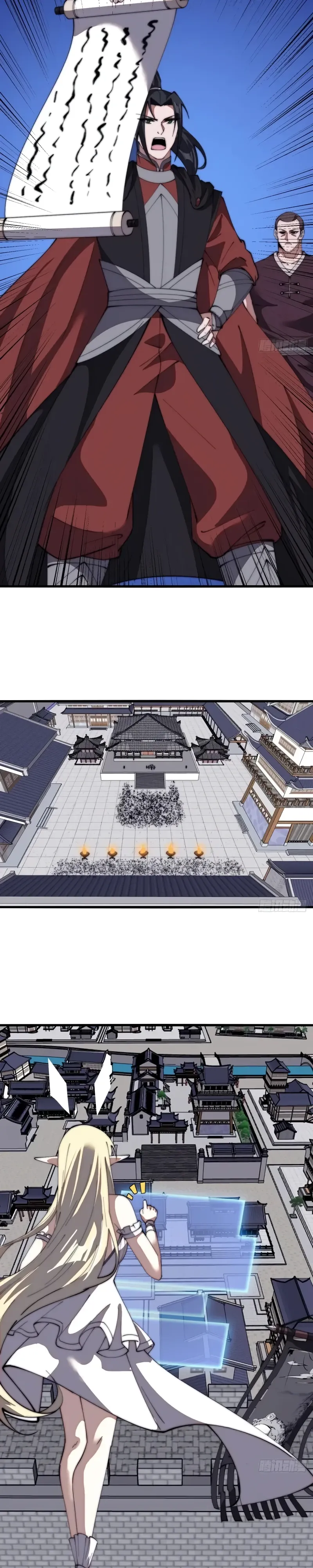 Манга У меня есть крепость на горе! - Глава 691 Страница 9