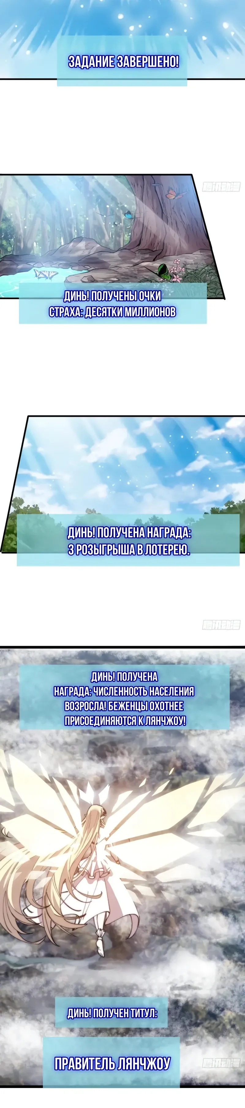 Манга У меня есть крепость на горе! - Глава 691 Страница 13