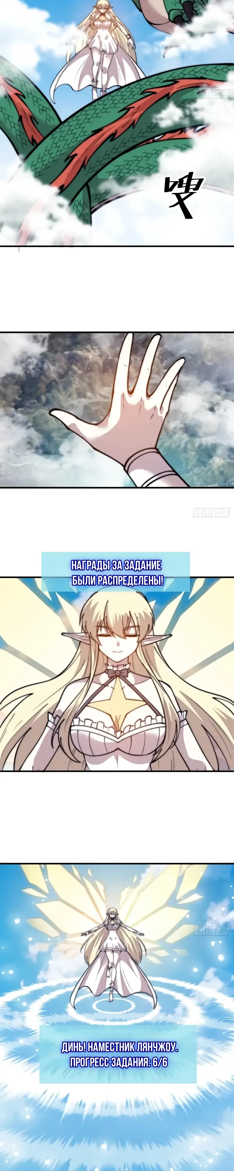 Манга У меня есть крепость на горе! - Глава 691 Страница 12