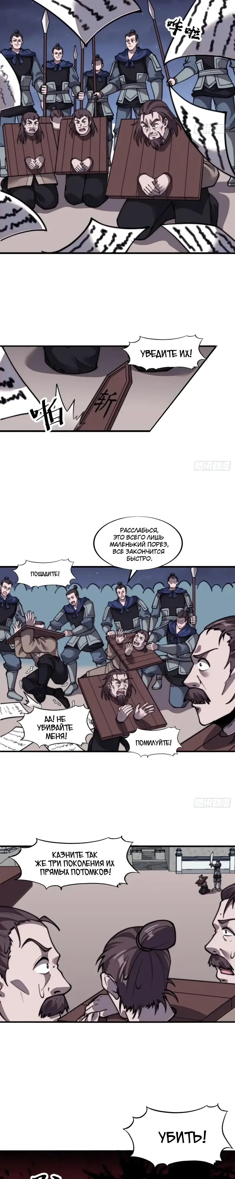 Манга У меня есть крепость на горе! - Глава 692 Страница 9