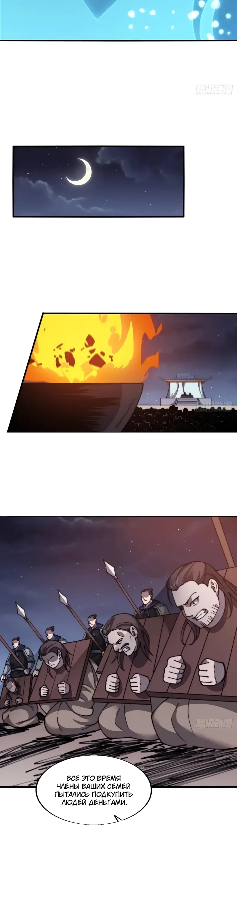 Манга У меня есть крепость на горе! - Глава 692 Страница 5