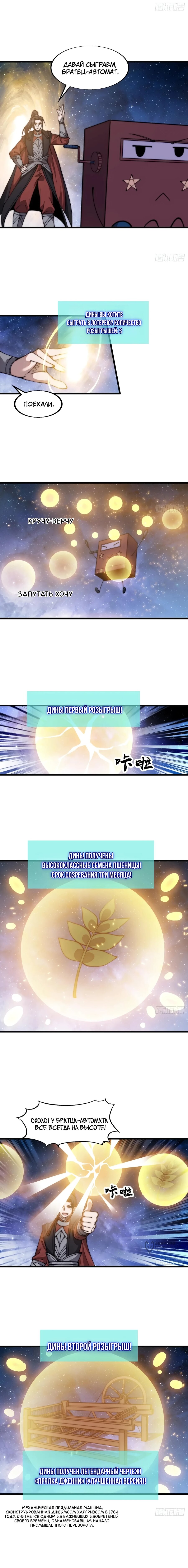 Манга У меня есть крепость на горе! - Глава 698 Страница 5