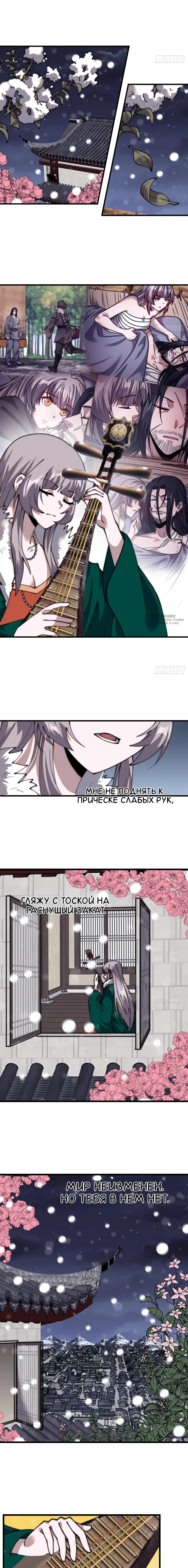 Манга У меня есть крепость на горе! - Глава 701 Страница 7