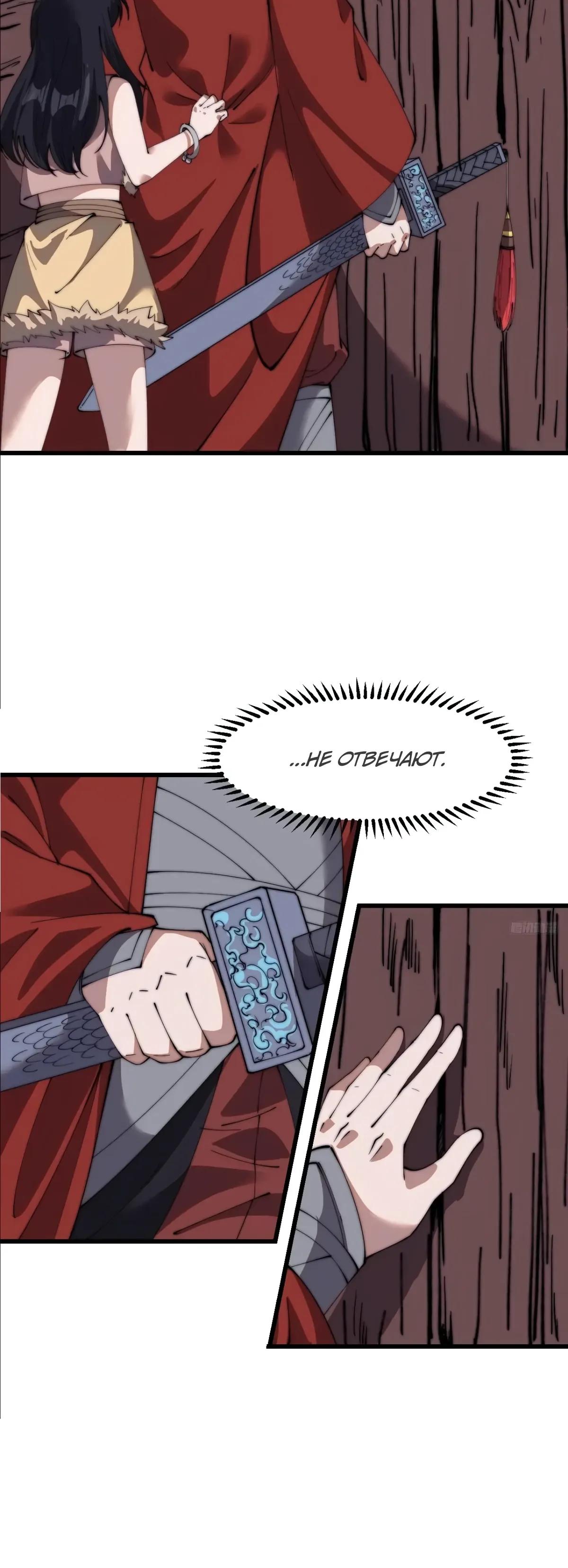 Манга У меня есть крепость на горе! - Глава 703 Страница 5