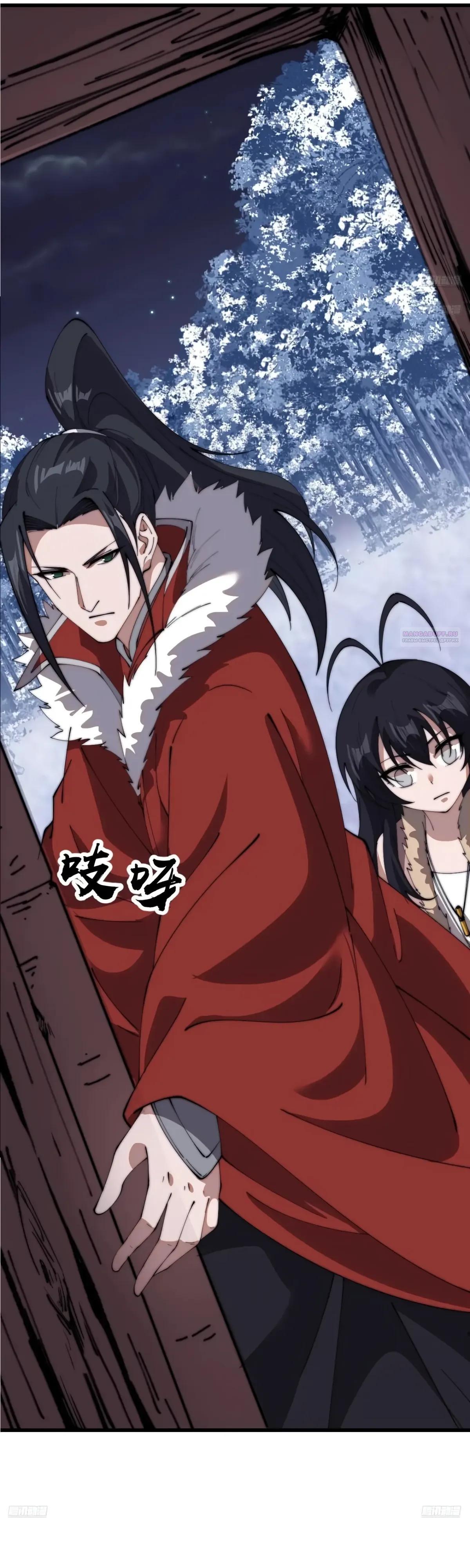 Манга У меня есть крепость на горе! - Глава 703 Страница 6