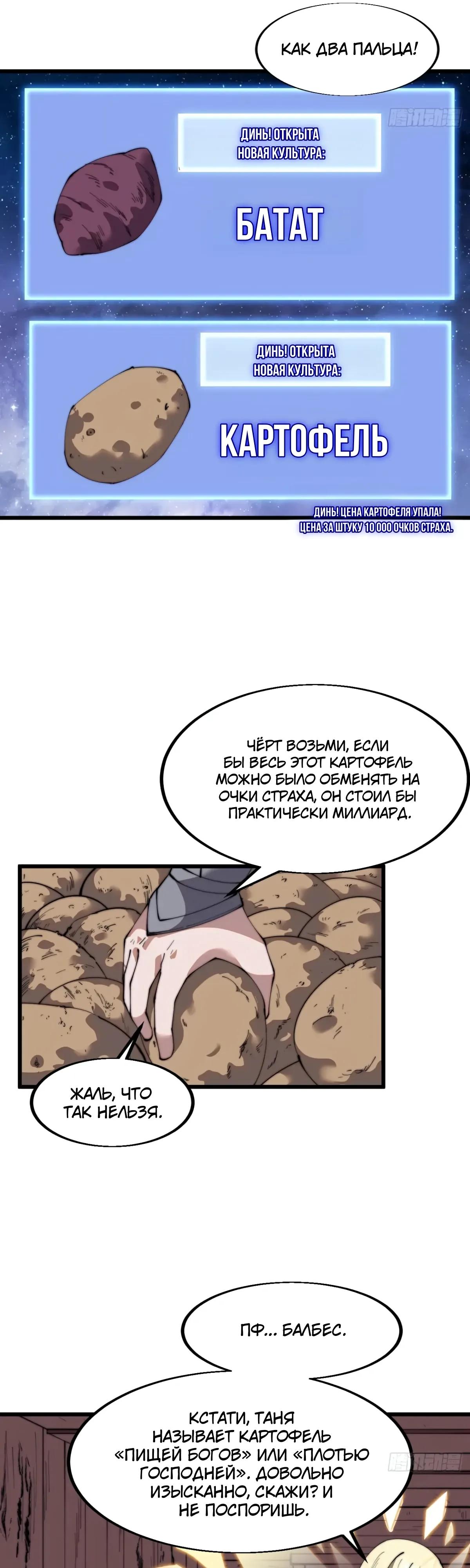 Манга У меня есть крепость на горе! - Глава 704 Страница 16