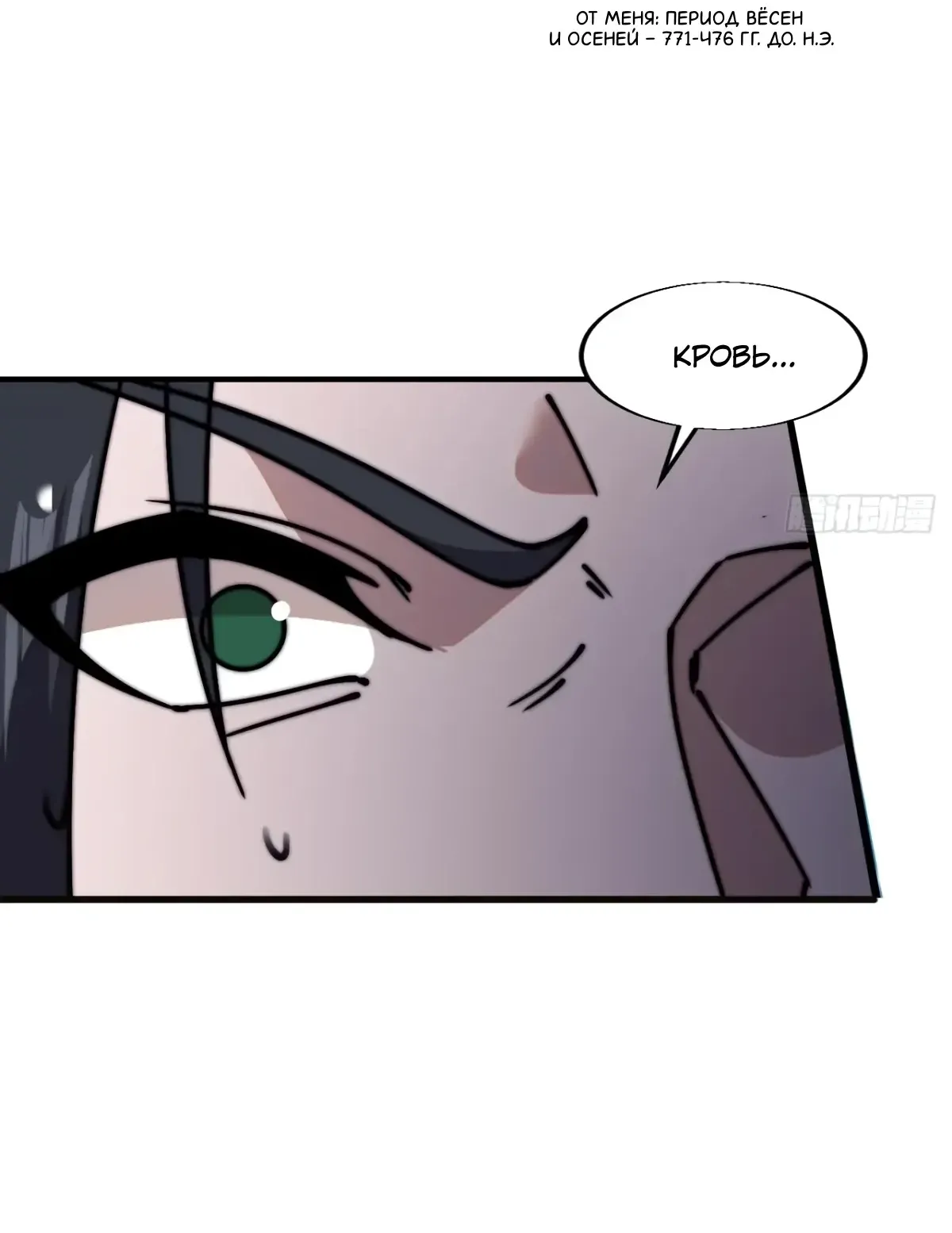 Манга У меня есть крепость на горе! - Глава 705 Страница 15