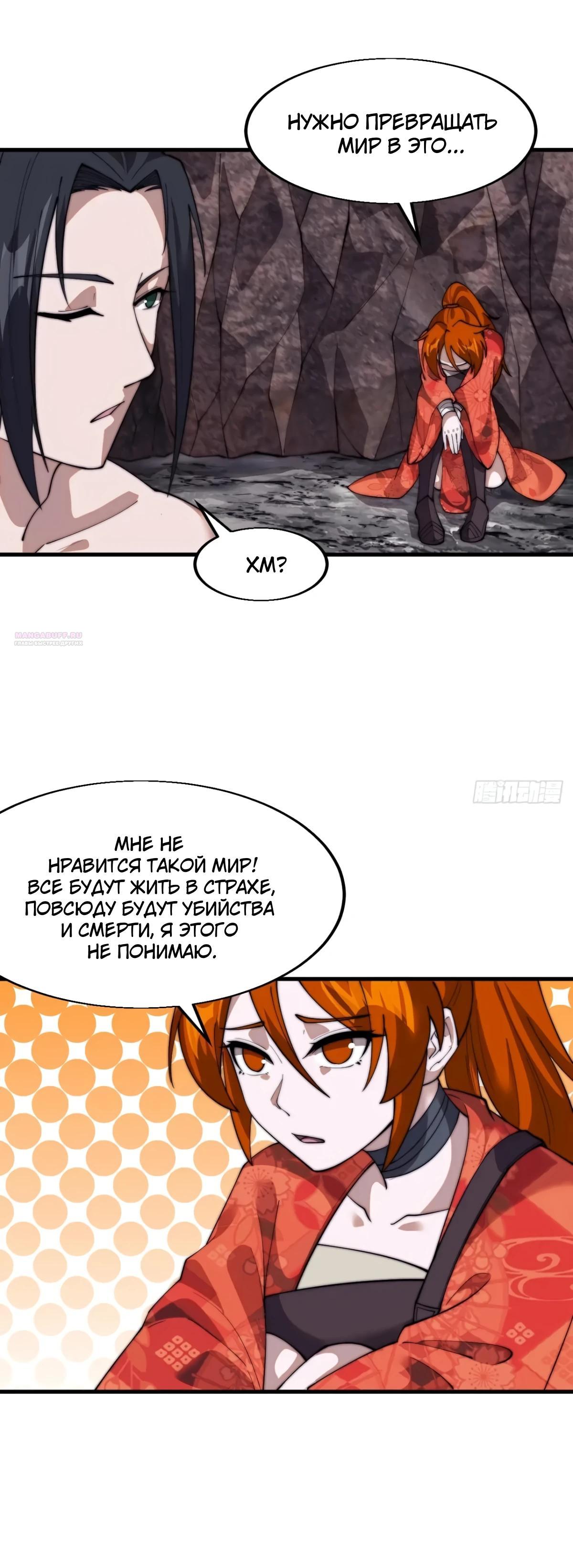 Манга У меня есть крепость на горе! - Глава 708 Страница 10