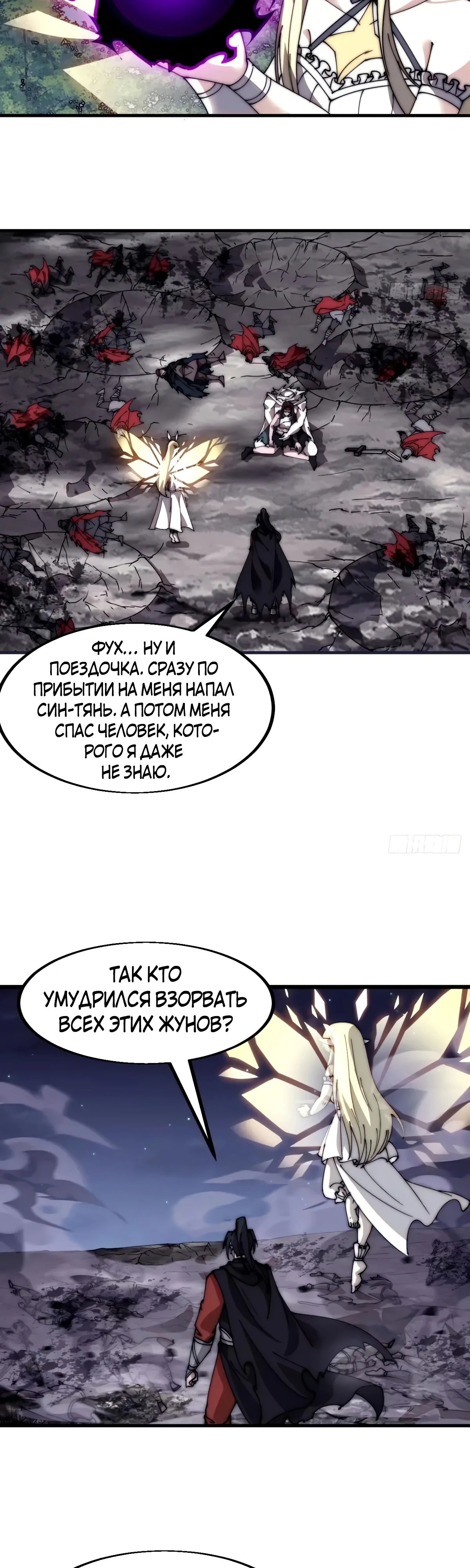 Манга У меня есть крепость на горе! - Глава 580 Страница 3