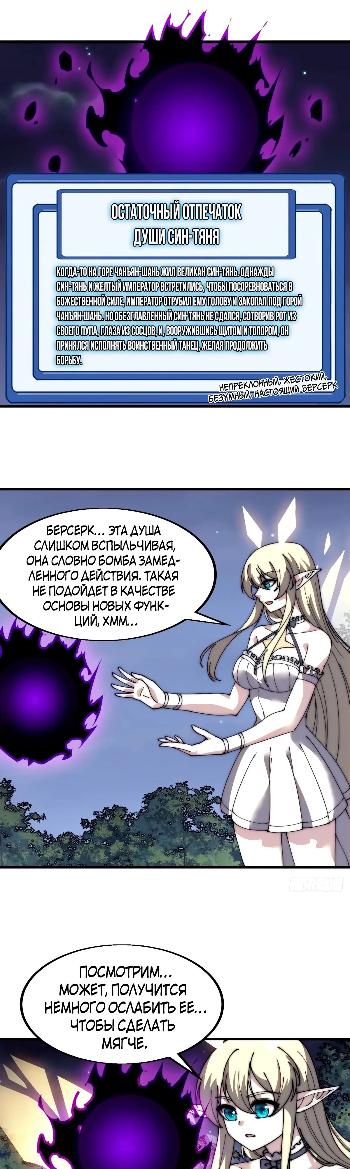 Манга У меня есть крепость на горе! - Глава 580 Страница 2