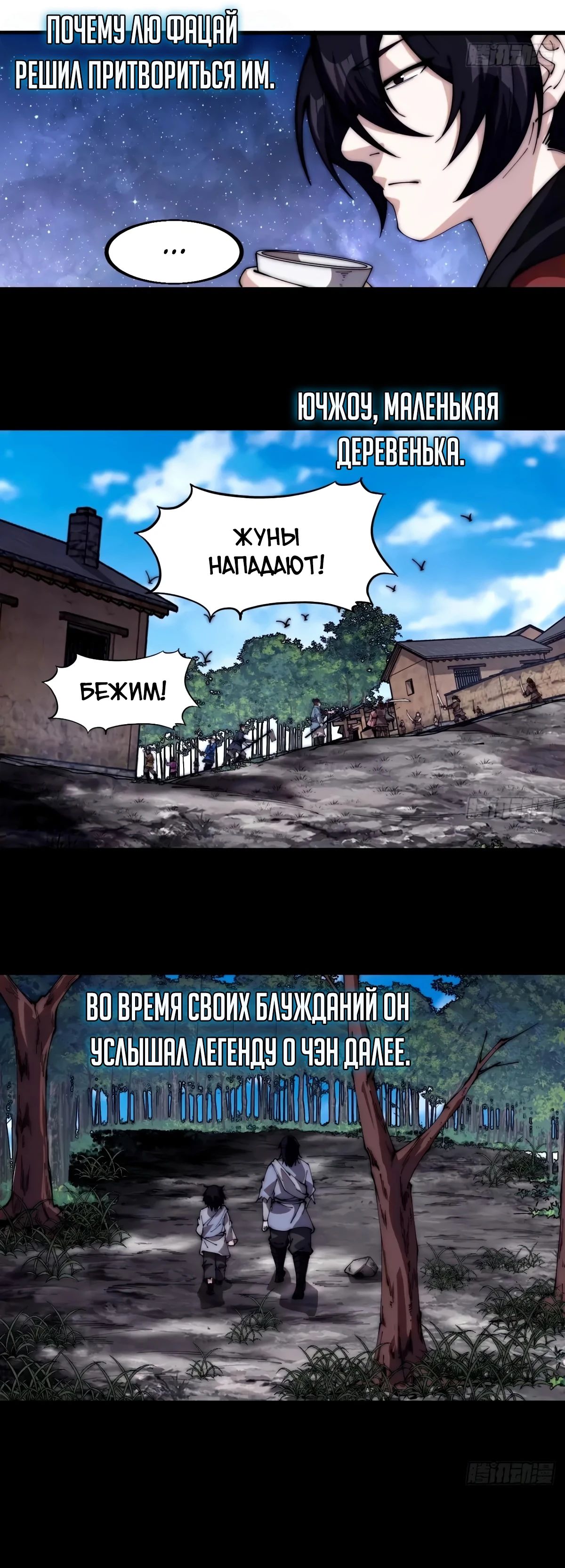 Манга У меня есть крепость на горе! - Глава 580 Страница 15