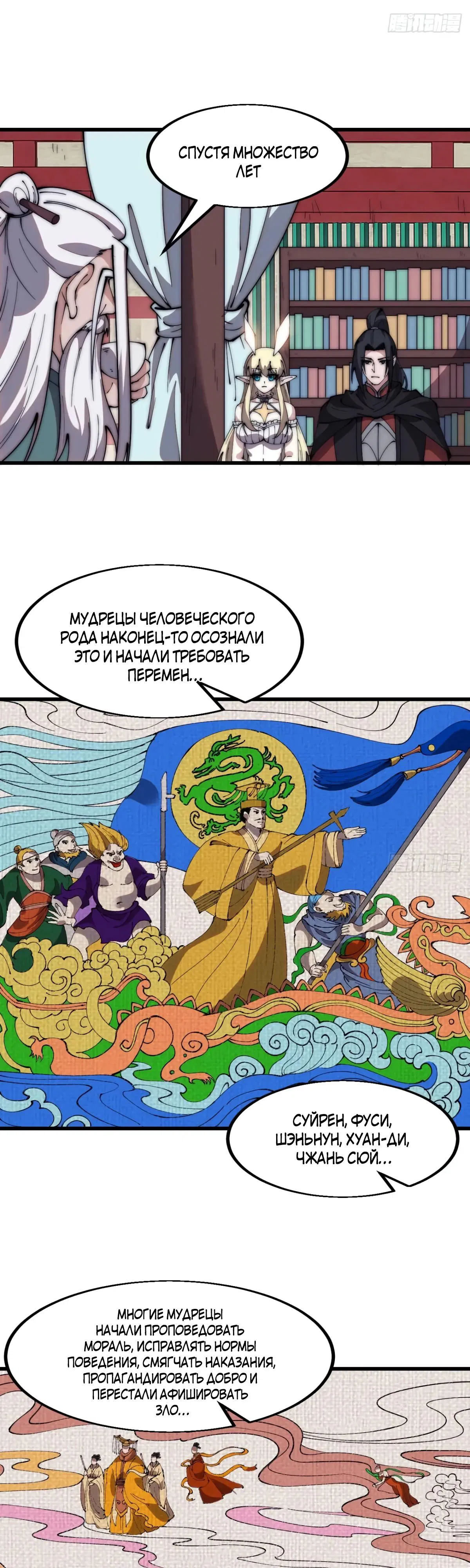 Манга У меня есть крепость на горе! - Глава 583 Страница 18