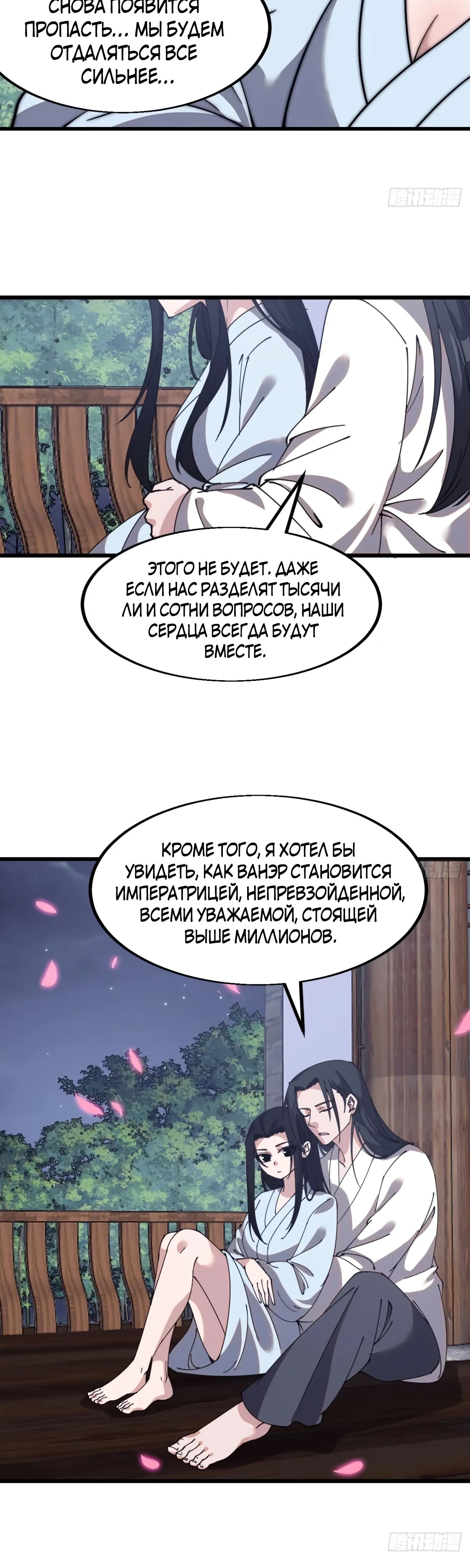 Манга У меня есть крепость на горе! - Глава 595 Страница 9