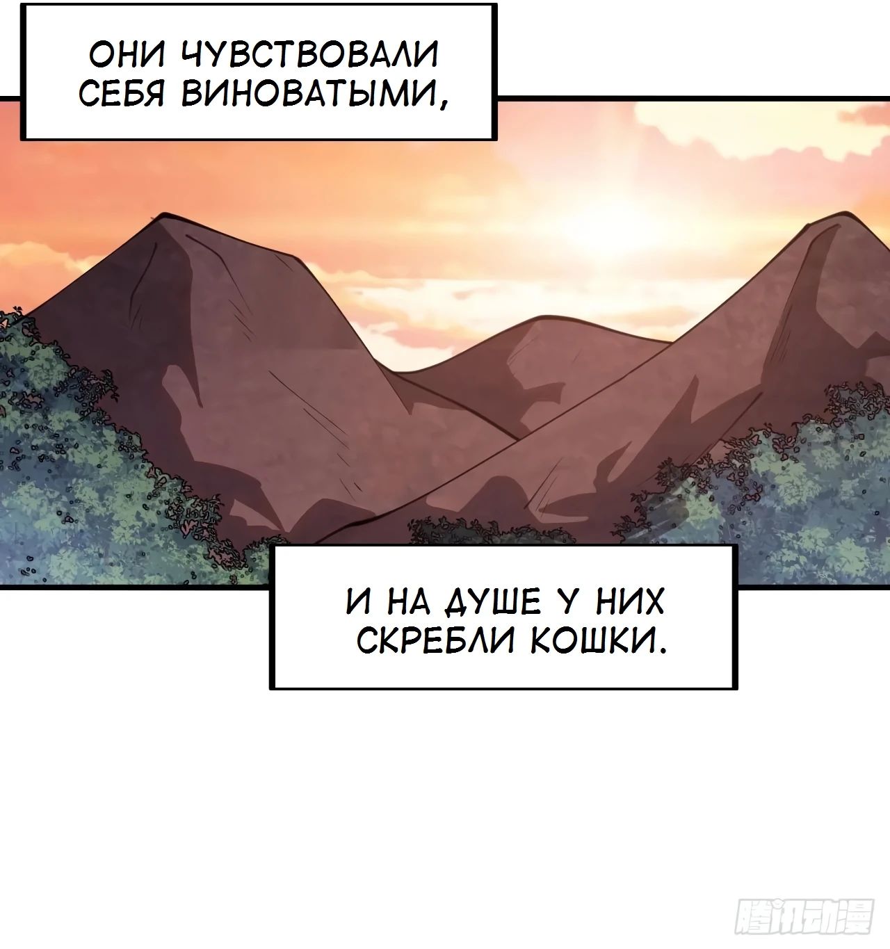 Манга У меня есть крепость на горе! - Глава 597 Страница 21