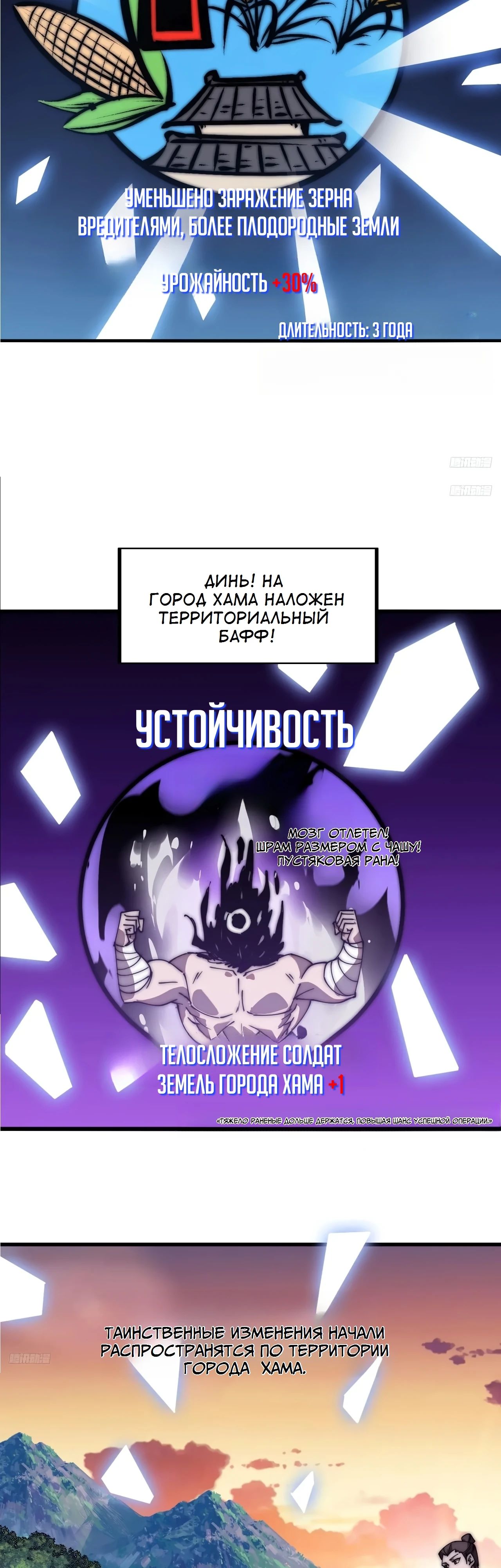 Манга У меня есть крепость на горе! - Глава 598 Страница 7
