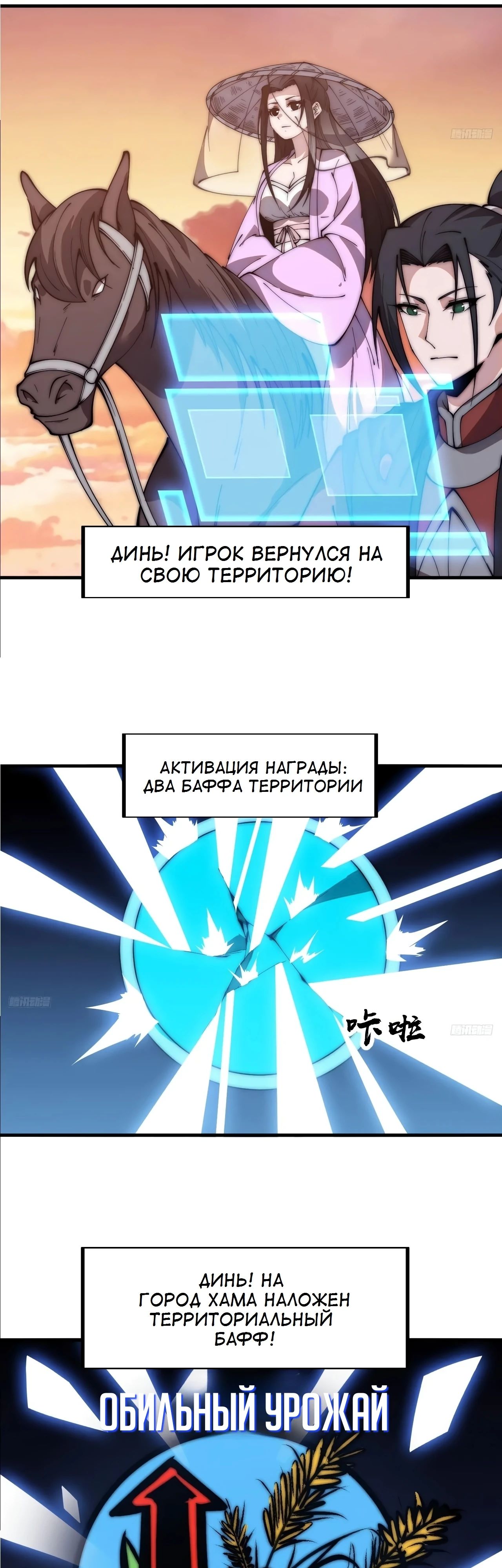 Манга У меня есть крепость на горе! - Глава 598 Страница 6