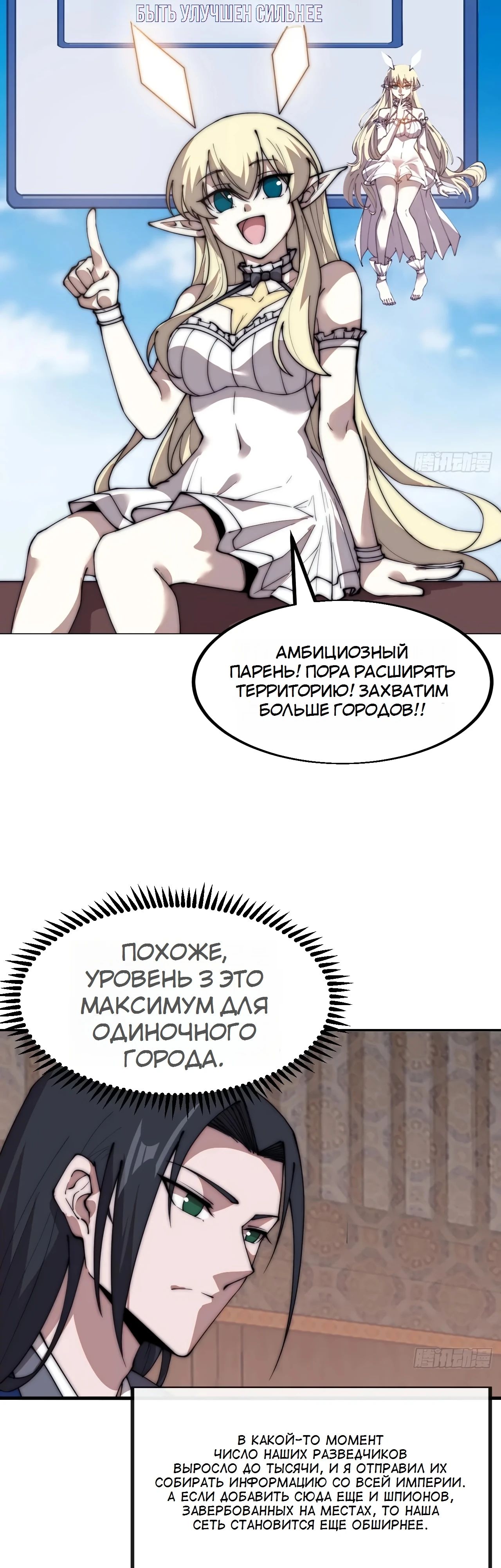 Манга У меня есть крепость на горе! - Глава 599 Страница 13
