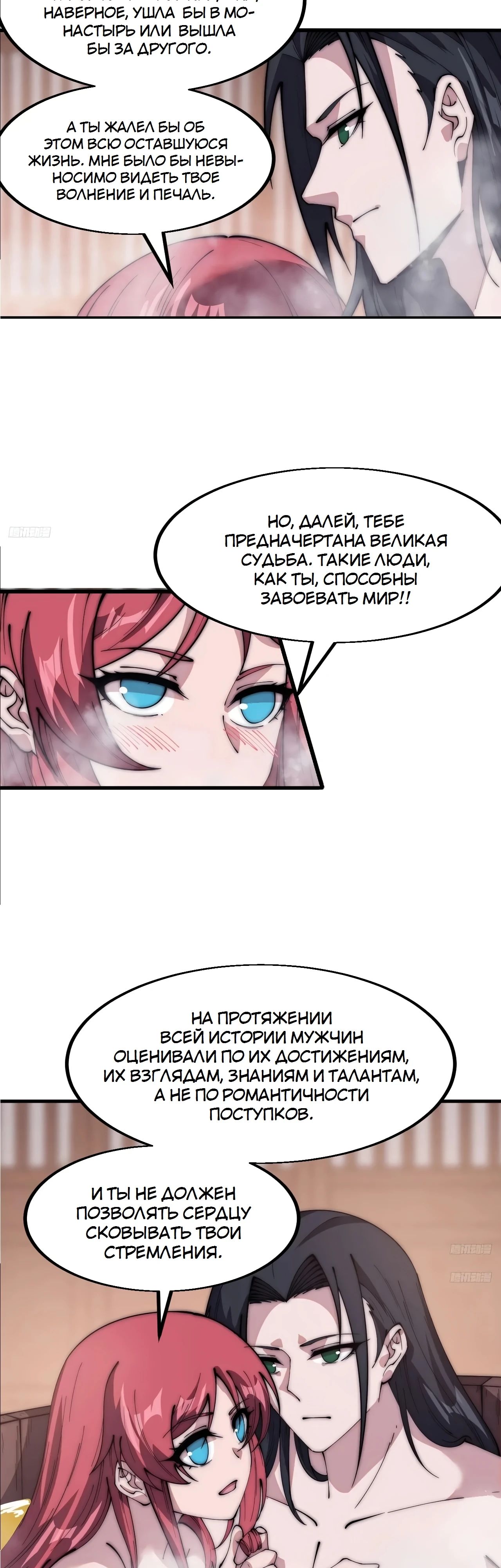 Манга У меня есть крепость на горе! - Глава 599 Страница 3