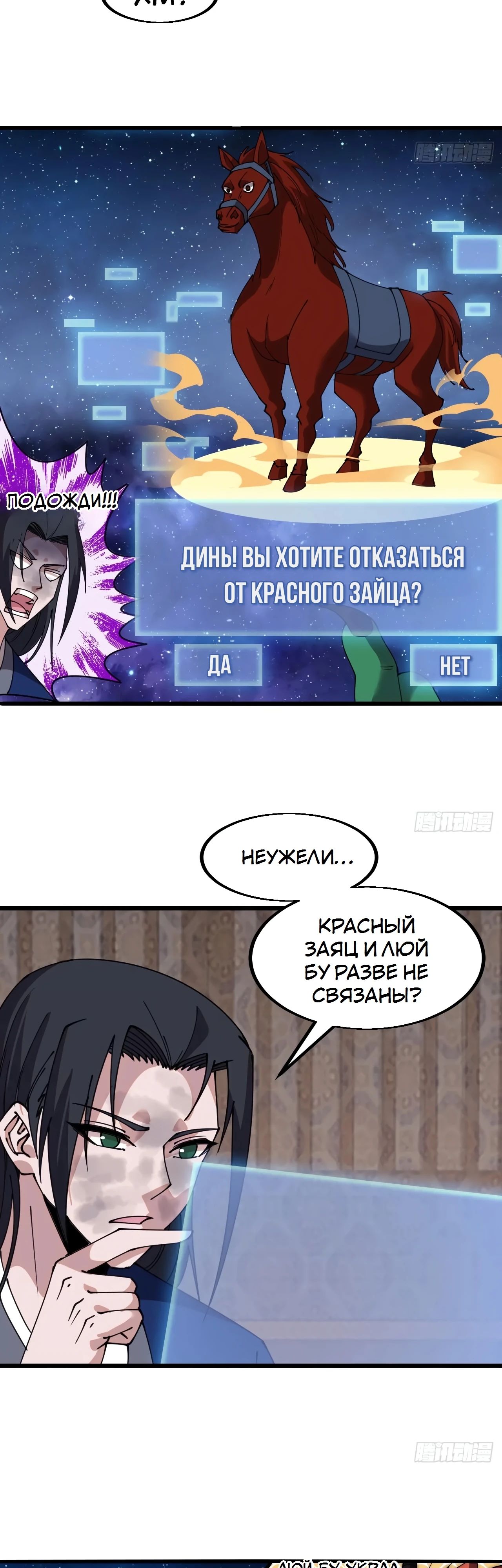 Манга У меня есть крепость на горе! - Глава 602 Страница 17