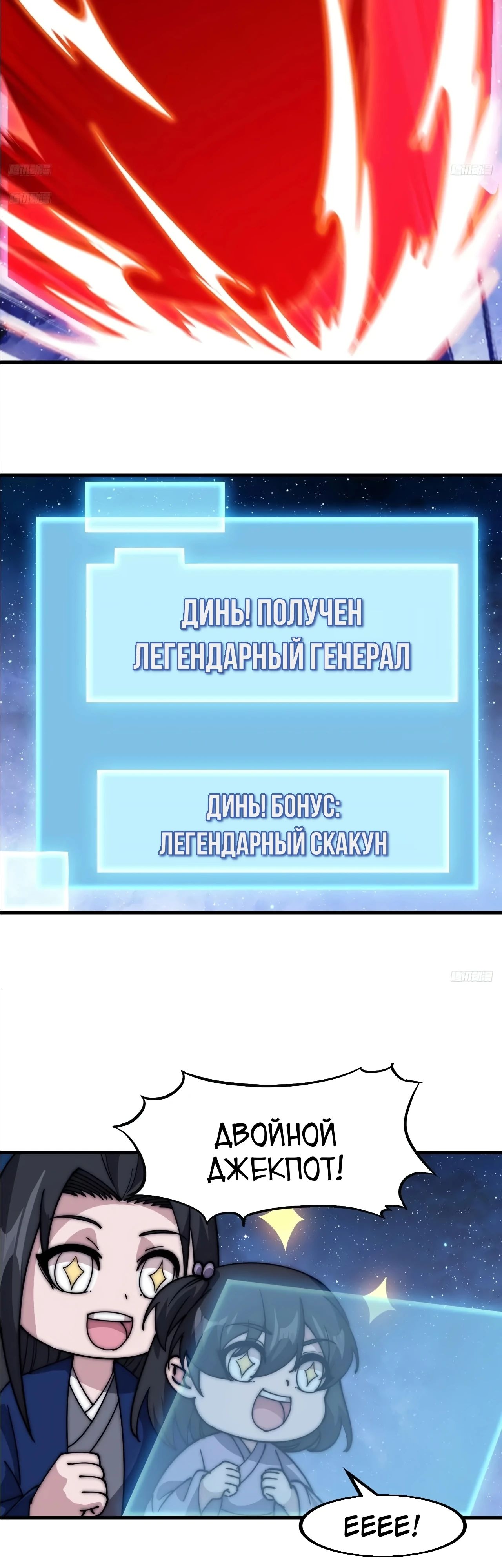 Манга У меня есть крепость на горе! - Глава 602 Страница 5
