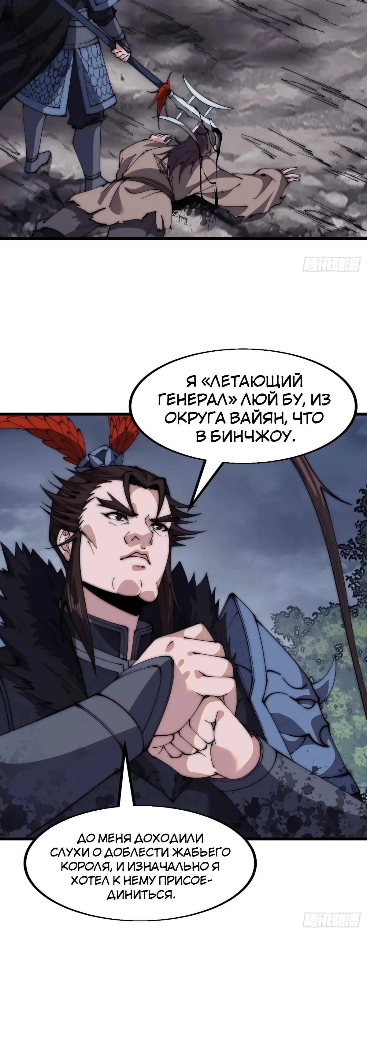 Манга У меня есть крепость на горе! - Глава 604 Страница 15