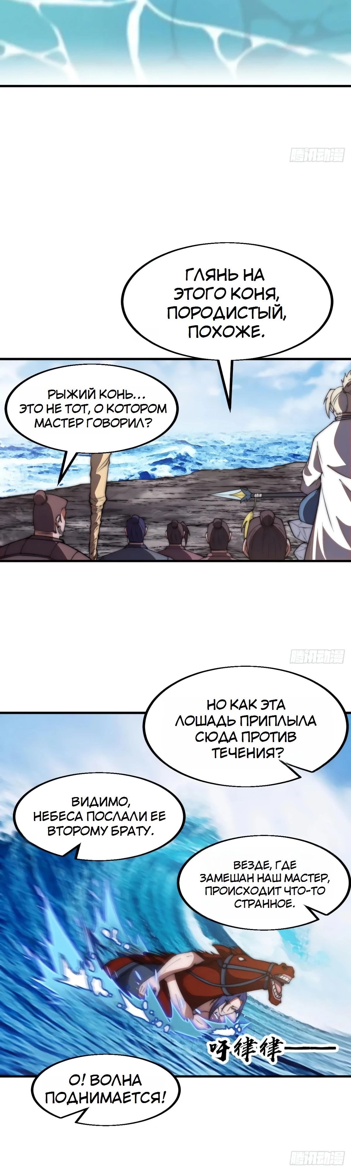 Манга У меня есть крепость на горе! - Глава 606 Страница 12