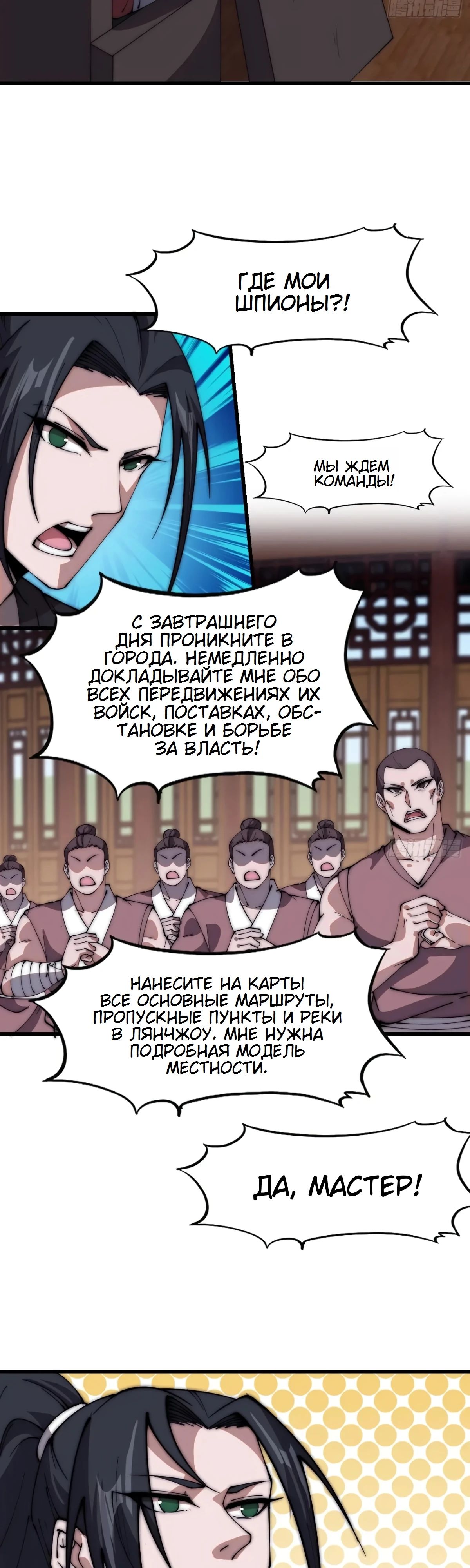 Манга У меня есть крепость на горе! - Глава 607 Страница 12