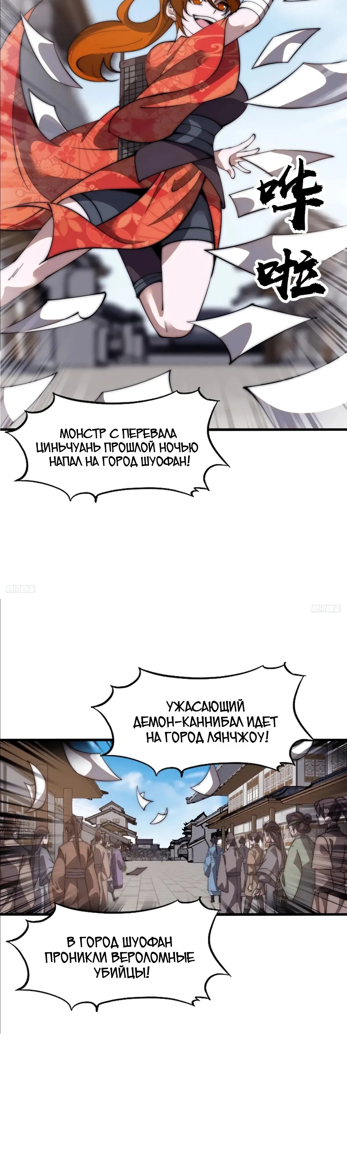 Манга У меня есть крепость на горе! - Глава 630 Страница 3