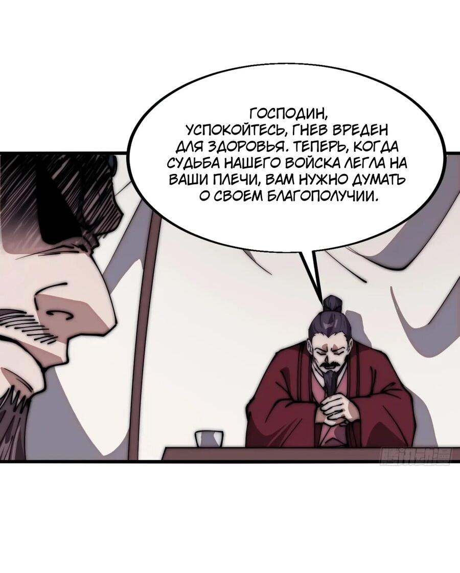 Манга У меня есть крепость на горе! - Глава 636 Страница 8