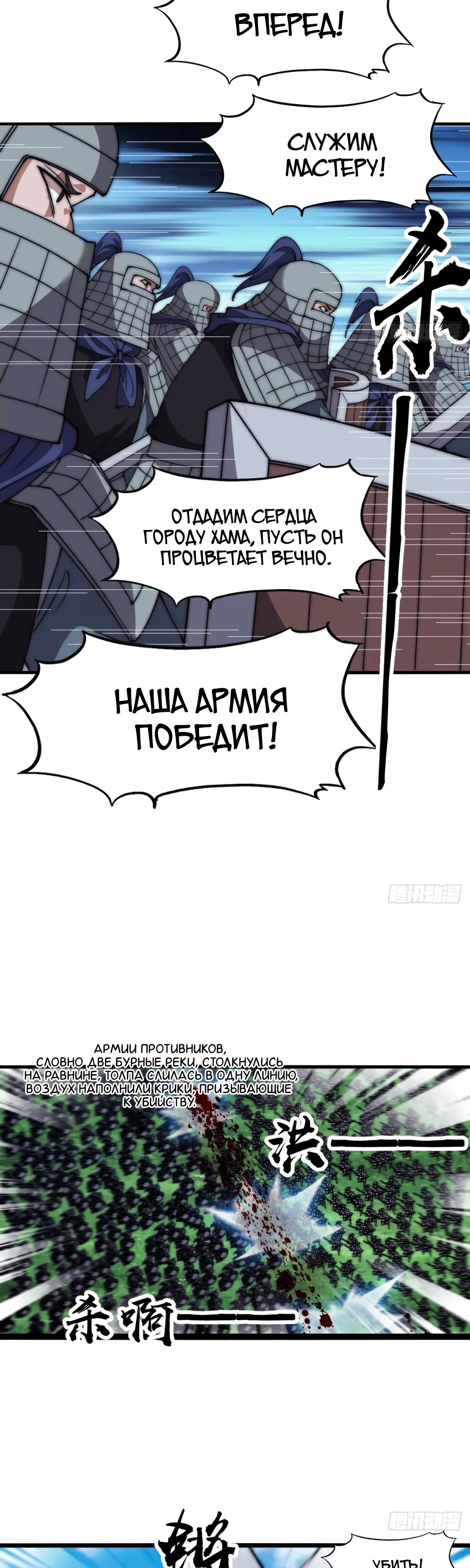 Манга У меня есть крепость на горе! - Глава 639 Страница 14