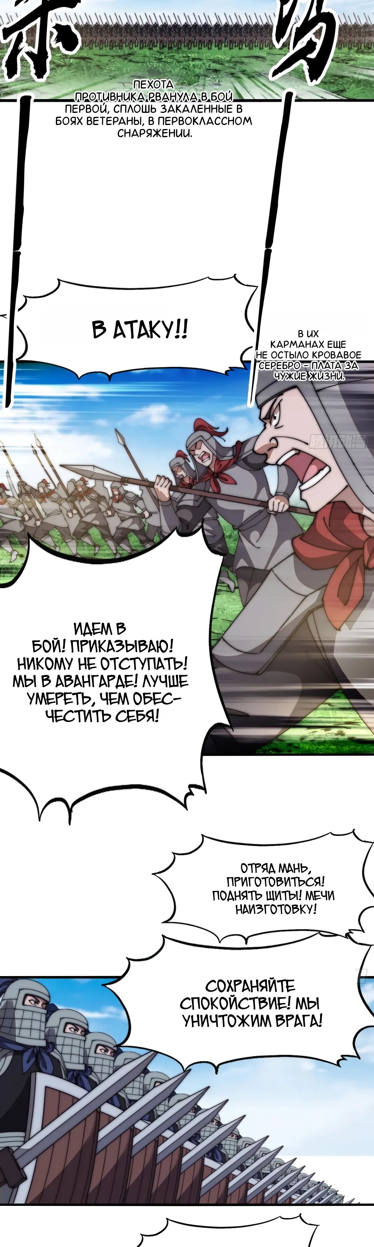 Манга У меня есть крепость на горе! - Глава 639 Страница 13