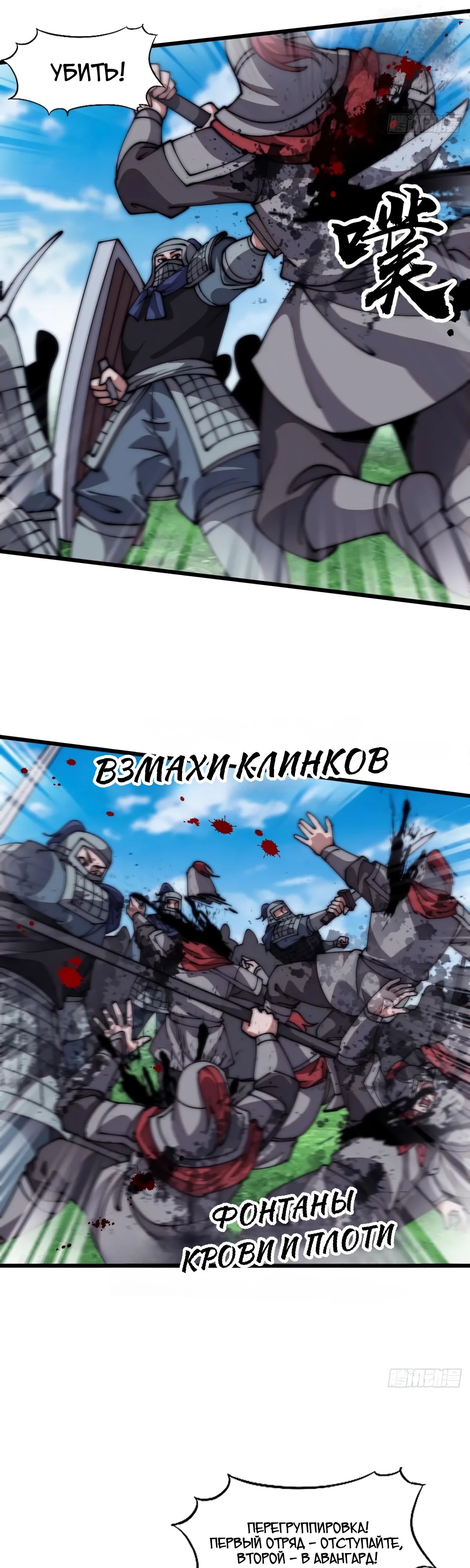 Манга У меня есть крепость на горе! - Глава 639 Страница 16