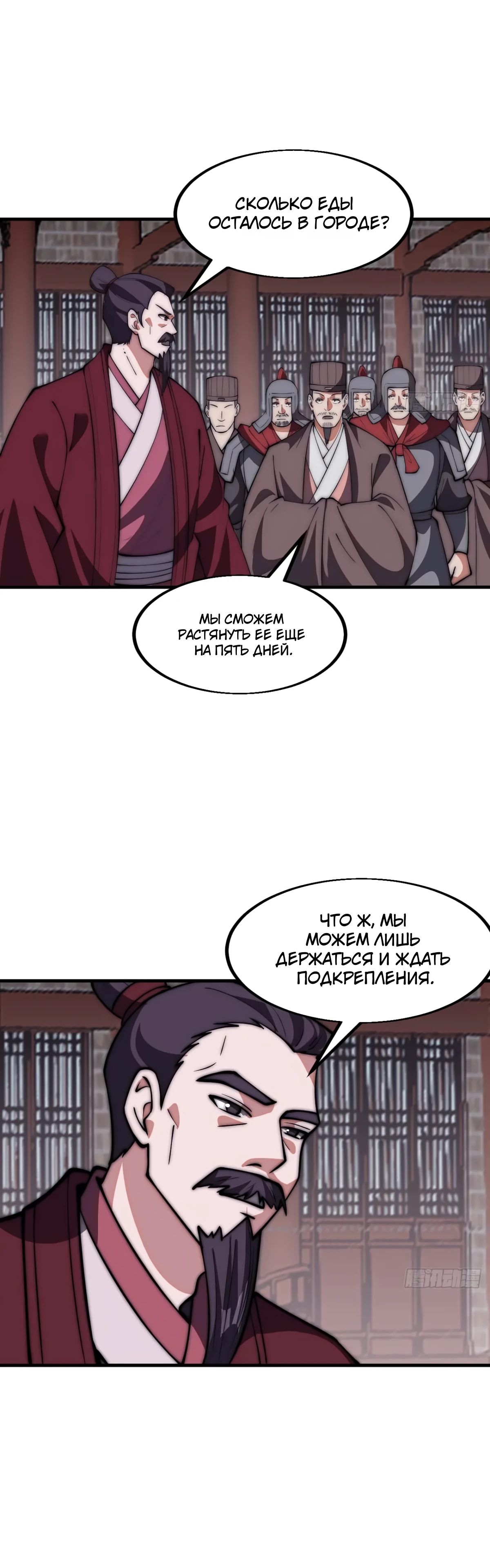 Манга У меня есть крепость на горе! - Глава 644 Страница 15