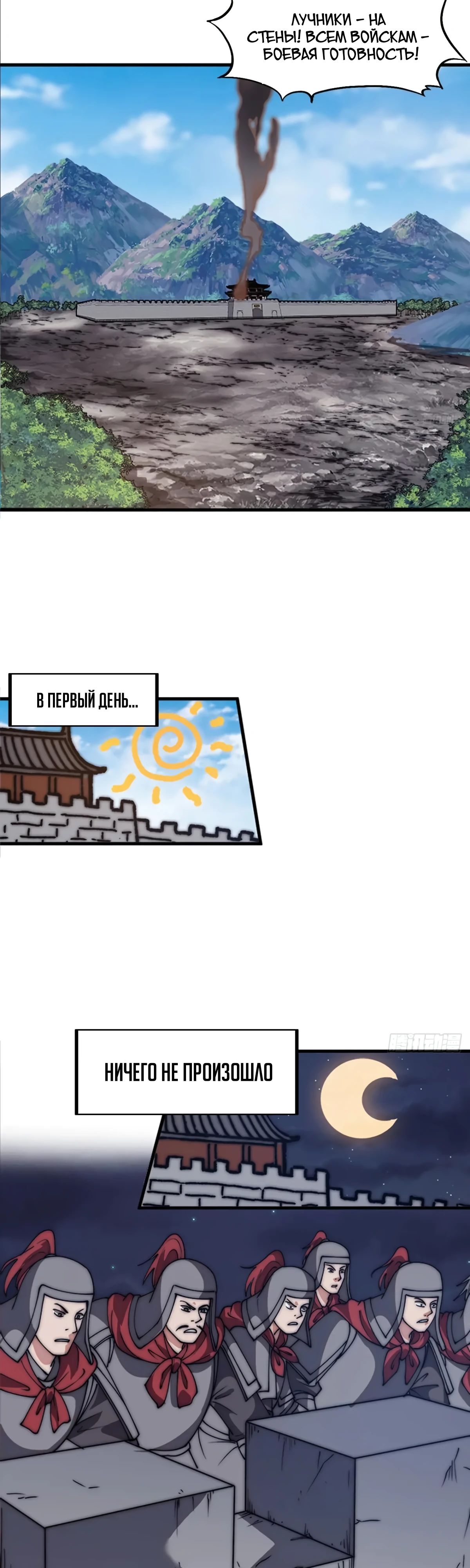 Манга У меня есть крепость на горе! - Глава 644 Страница 7