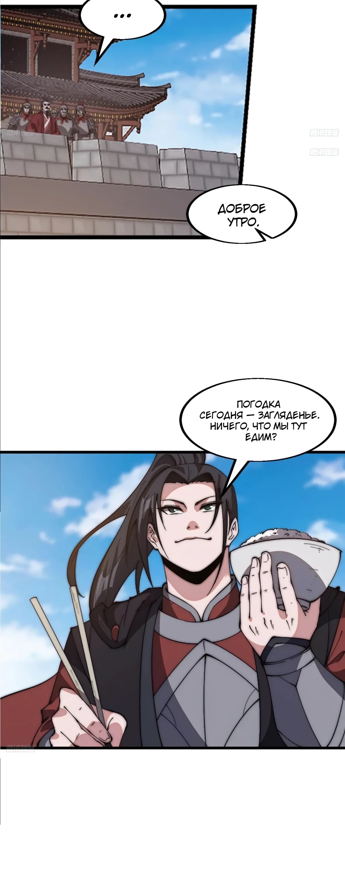 Манга У меня есть крепость на горе! - Глава 644 Страница 5