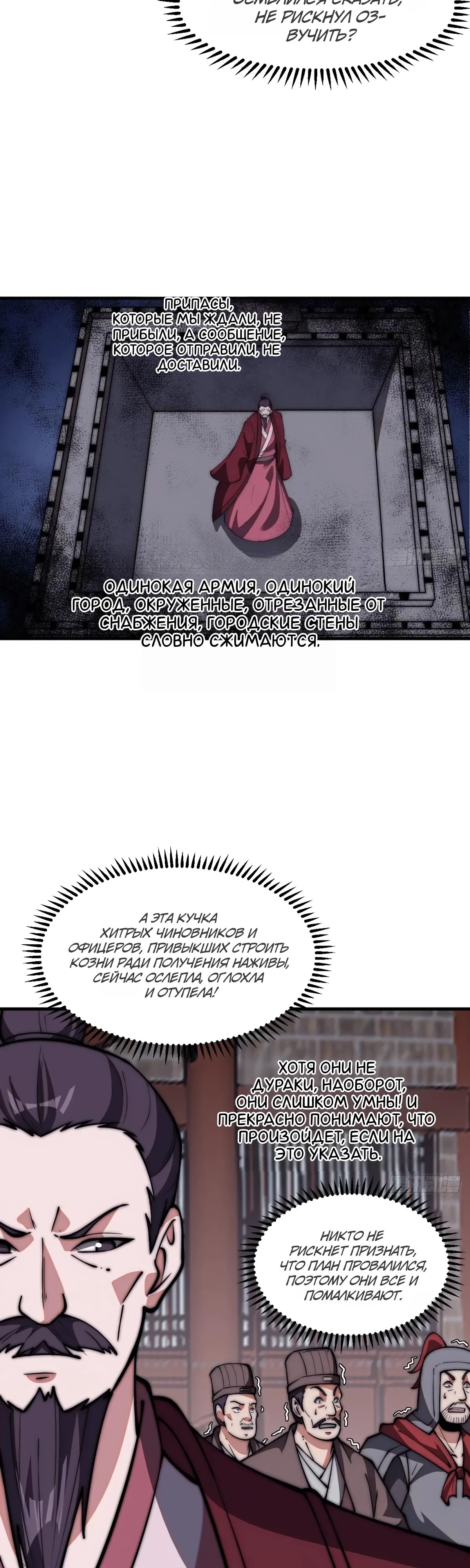 Манга У меня есть крепость на горе! - Глава 644 Страница 13