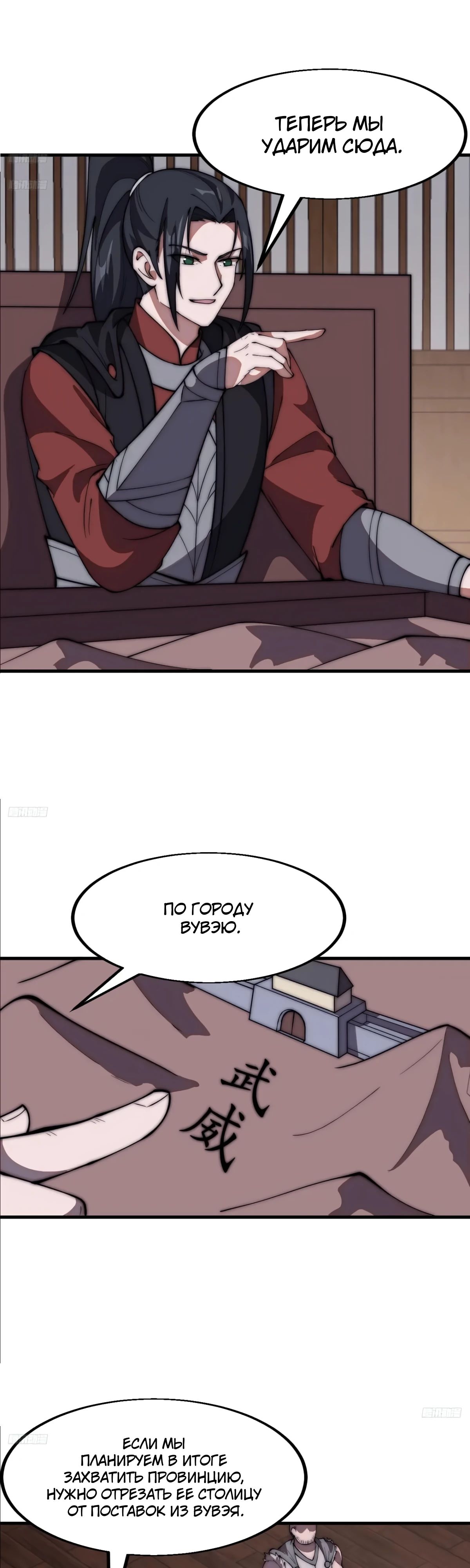 Манга У меня есть крепость на горе! - Глава 651 Страница 3