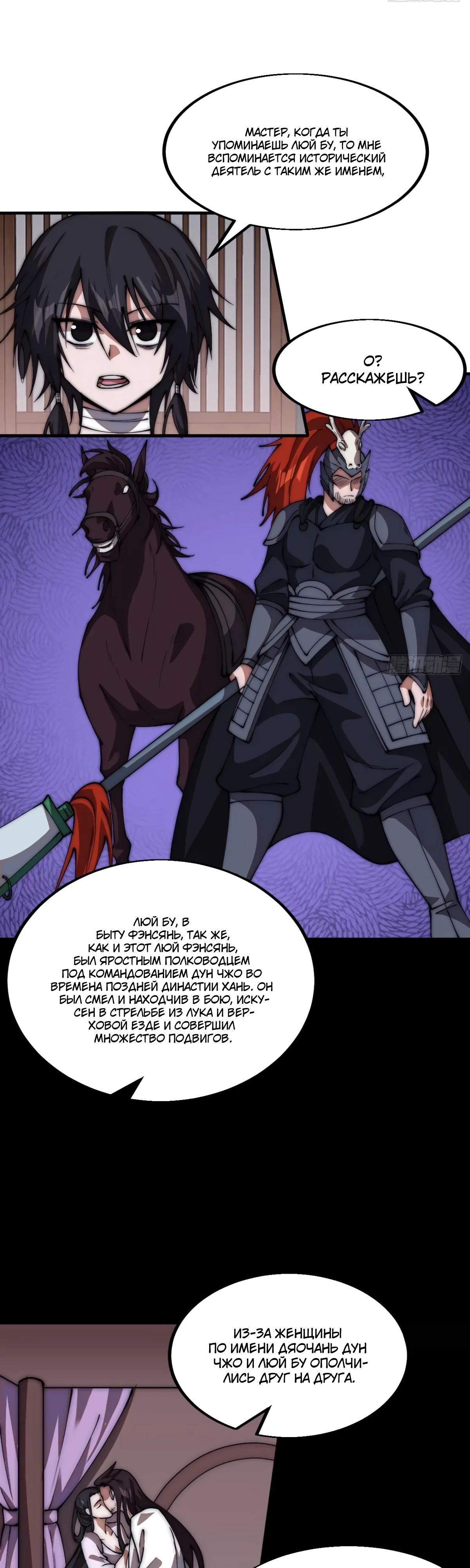 Манга У меня есть крепость на горе! - Глава 651 Страница 13