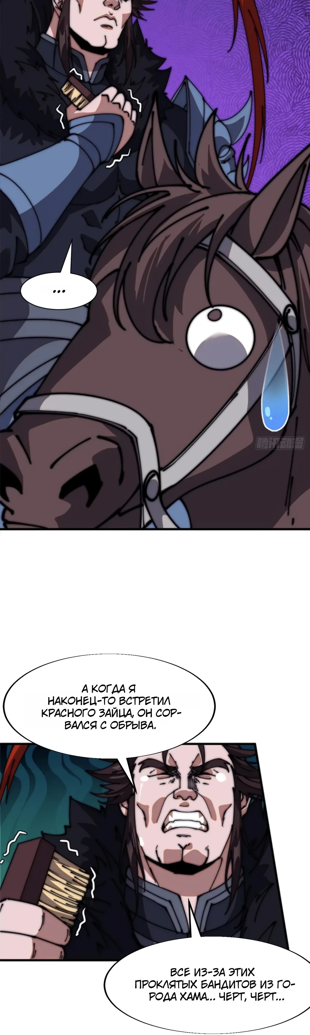 Манга У меня есть крепость на горе! - Глава 651 Страница 10