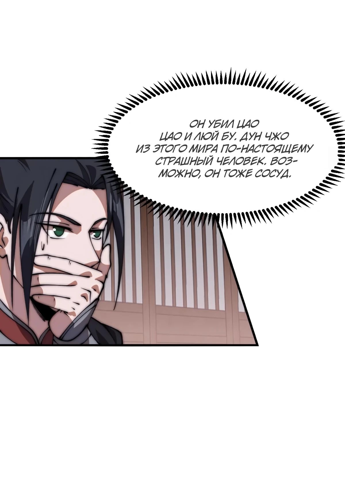 Манга У меня есть крепость на горе! - Глава 651 Страница 15